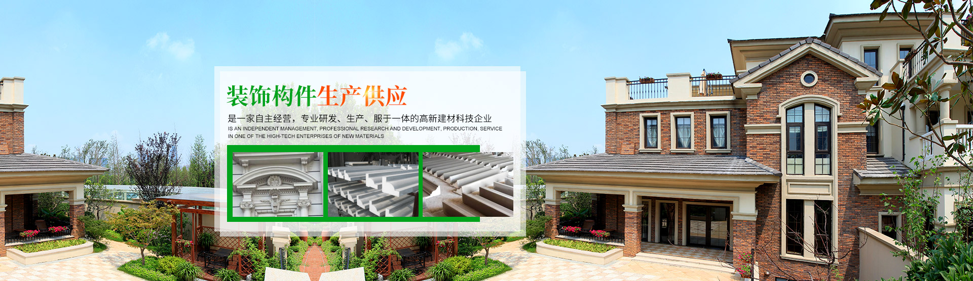湖南森輝環(huán)?？萍加邢薰綺衡陽(yáng)高新建材研發(fā)生產(chǎn)銷(xiāo)售