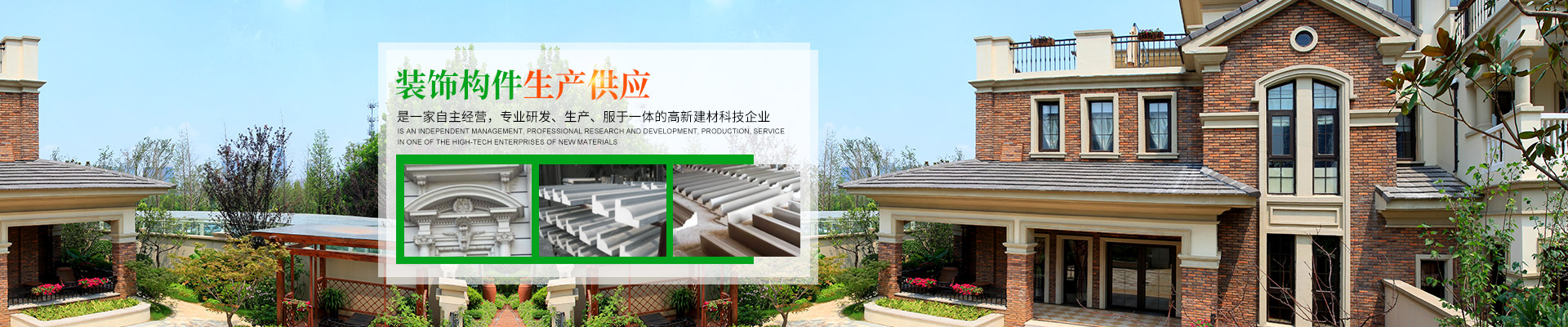 湖南森輝環(huán)?？萍加邢薰綺衡陽高新建材研發(fā)生產(chǎn)銷售